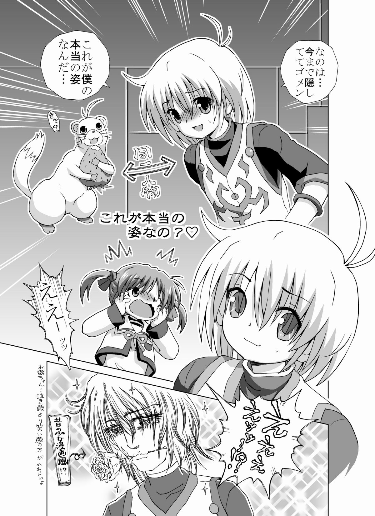 Loli...Hon page 7 full
