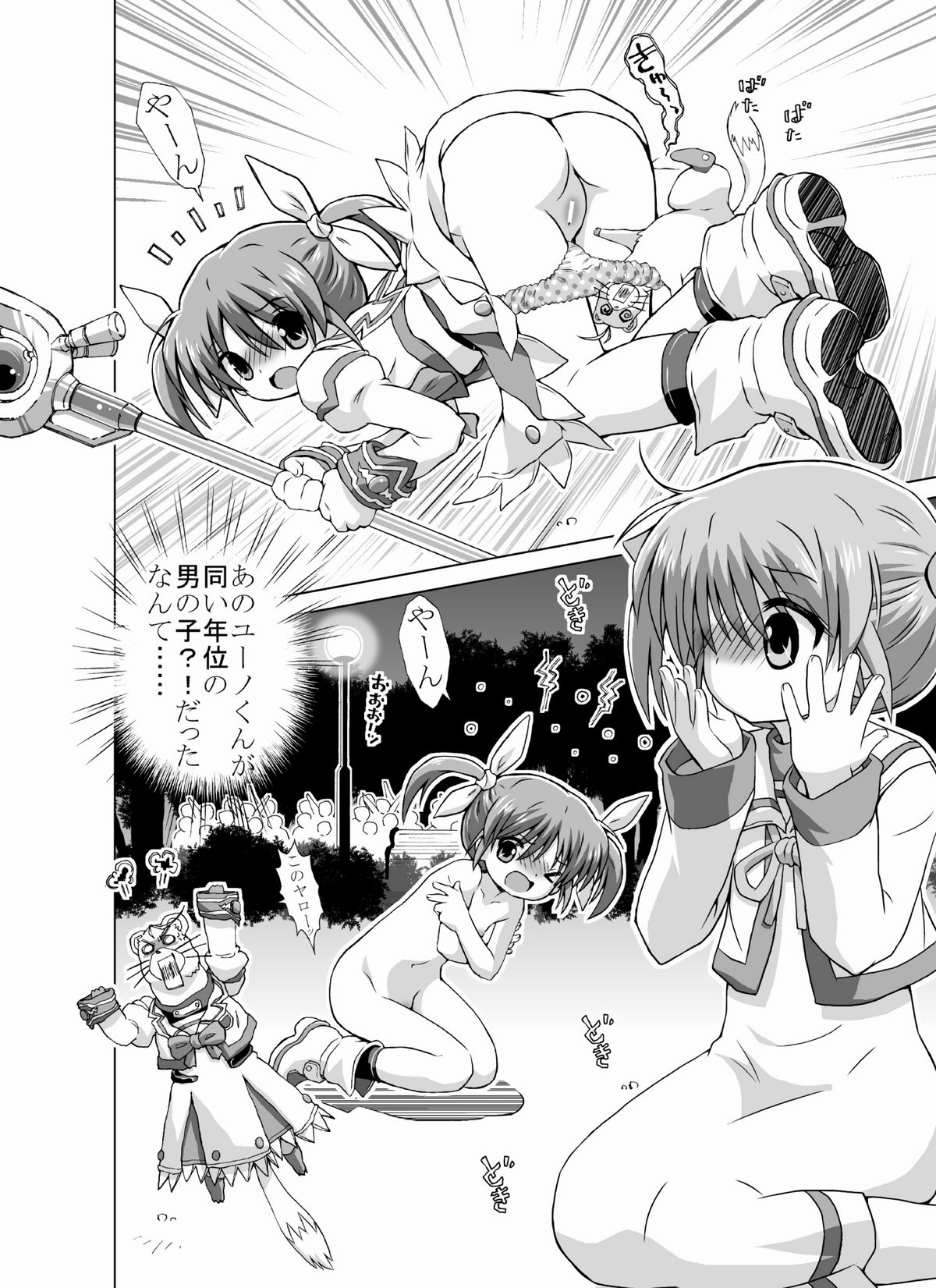 Loli...Hon page 8 full