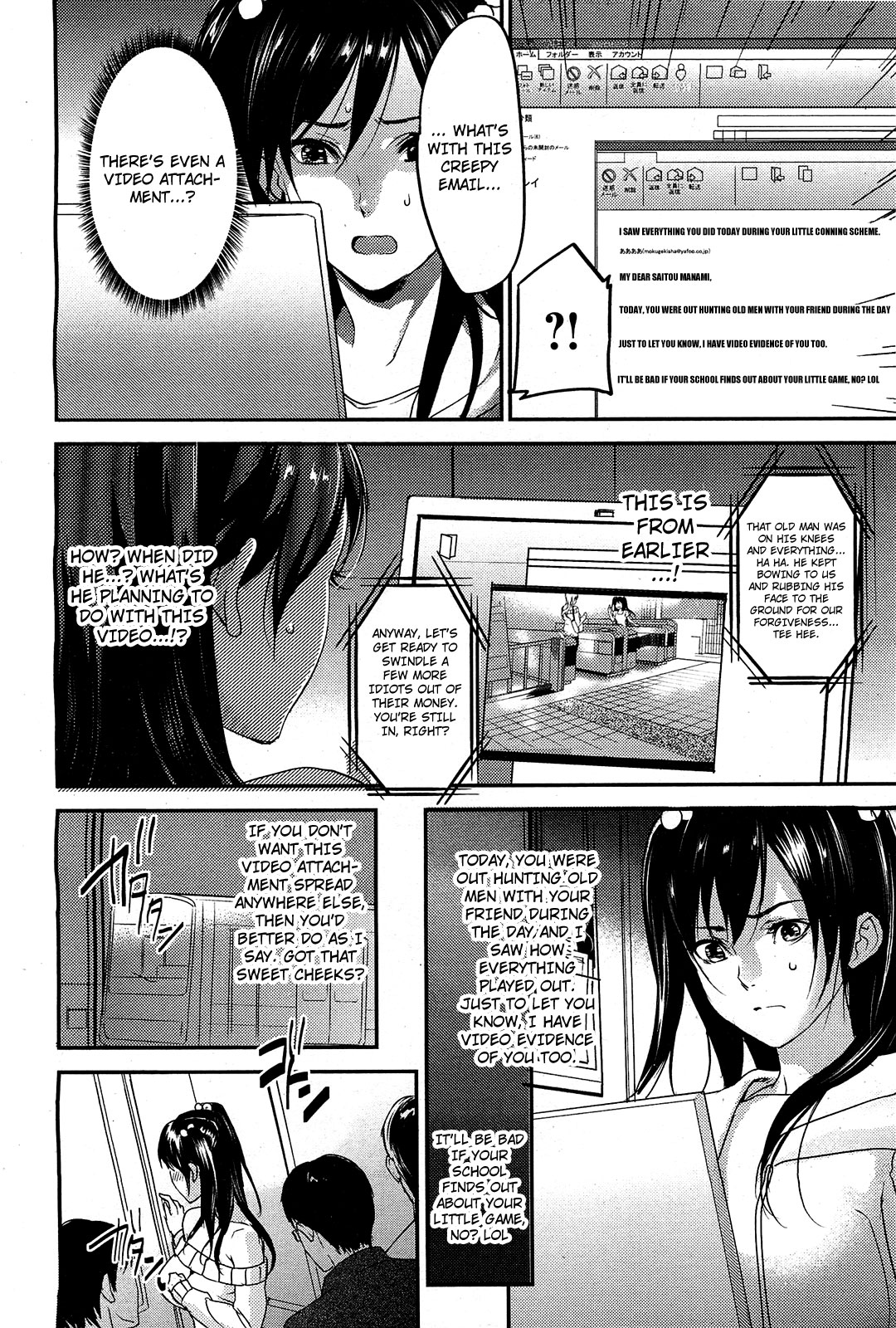 Gyakushuu Chikan Ressha | Retaliating Molester Train page 5 full