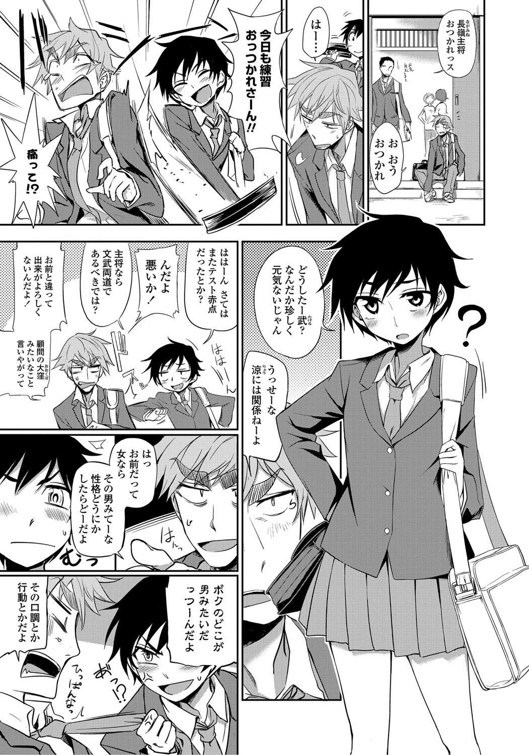 COMIC Penguin Club 2012-08 page 10 full