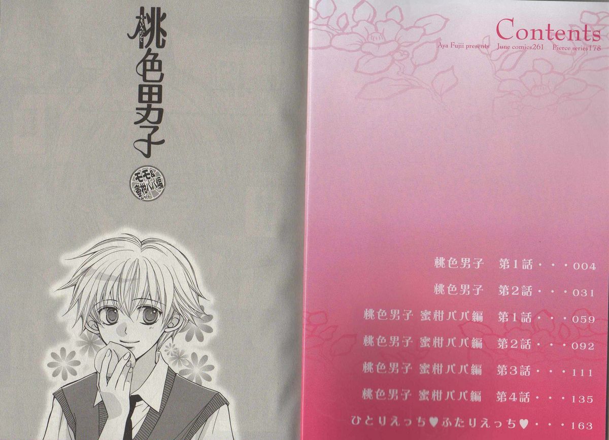 Momoiro Danshi ~Momo & Mikan Papa Hen~ page 7 full