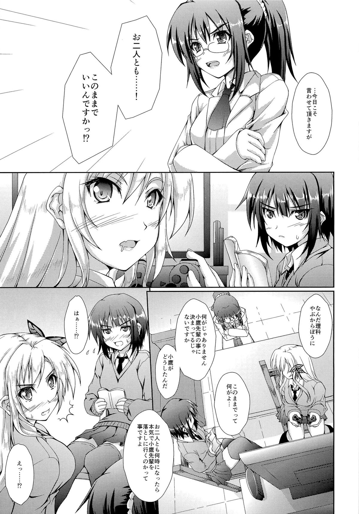 Nanji no Rinjin wo Aiseyo page 4 full