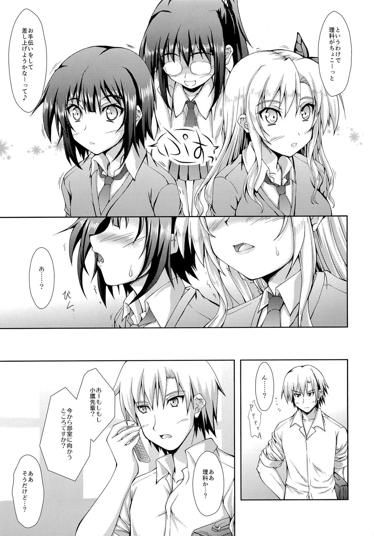 Nanji no Rinjin wo Aiseyo page 6 full