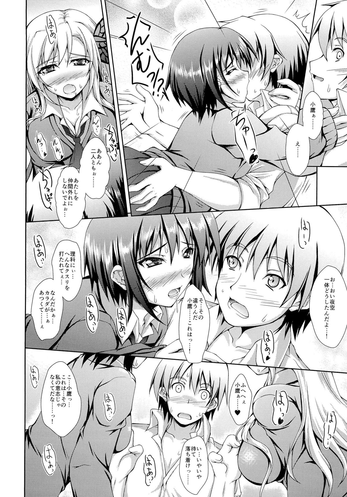 Nanji no Rinjin wo Aiseyo page 9 full