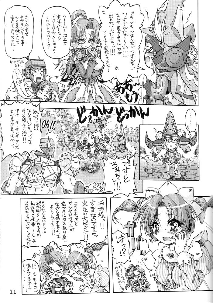 FORCE LOLITA H／C page 10 full