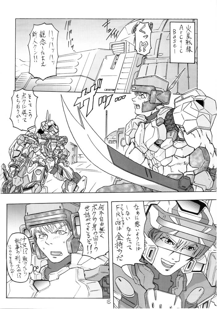 FORCE LOLITA H／C page 5 full