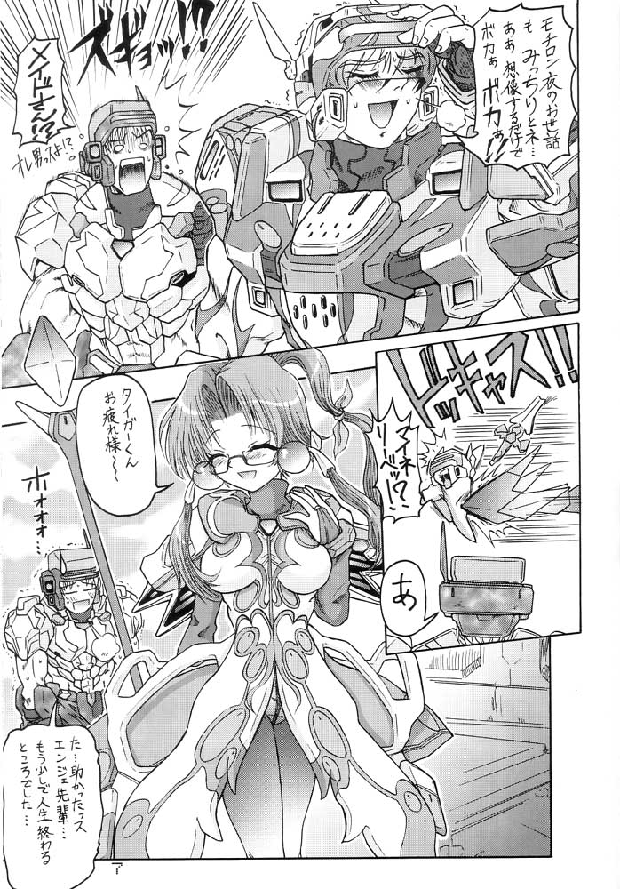 FORCE LOLITA H／C page 6 full