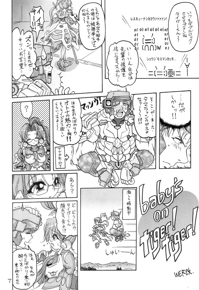 FORCE LOLITA H／C page 7 full