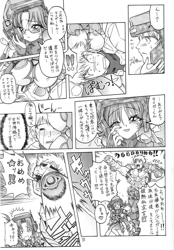FORCE LOLITA H／C page 8 full