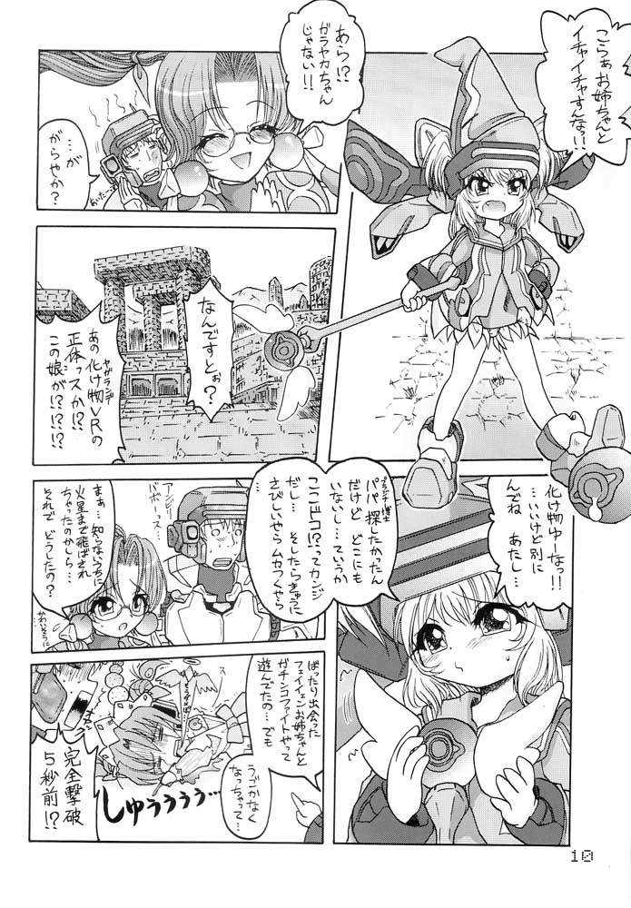 FORCE LOLITA H／C page 9 full