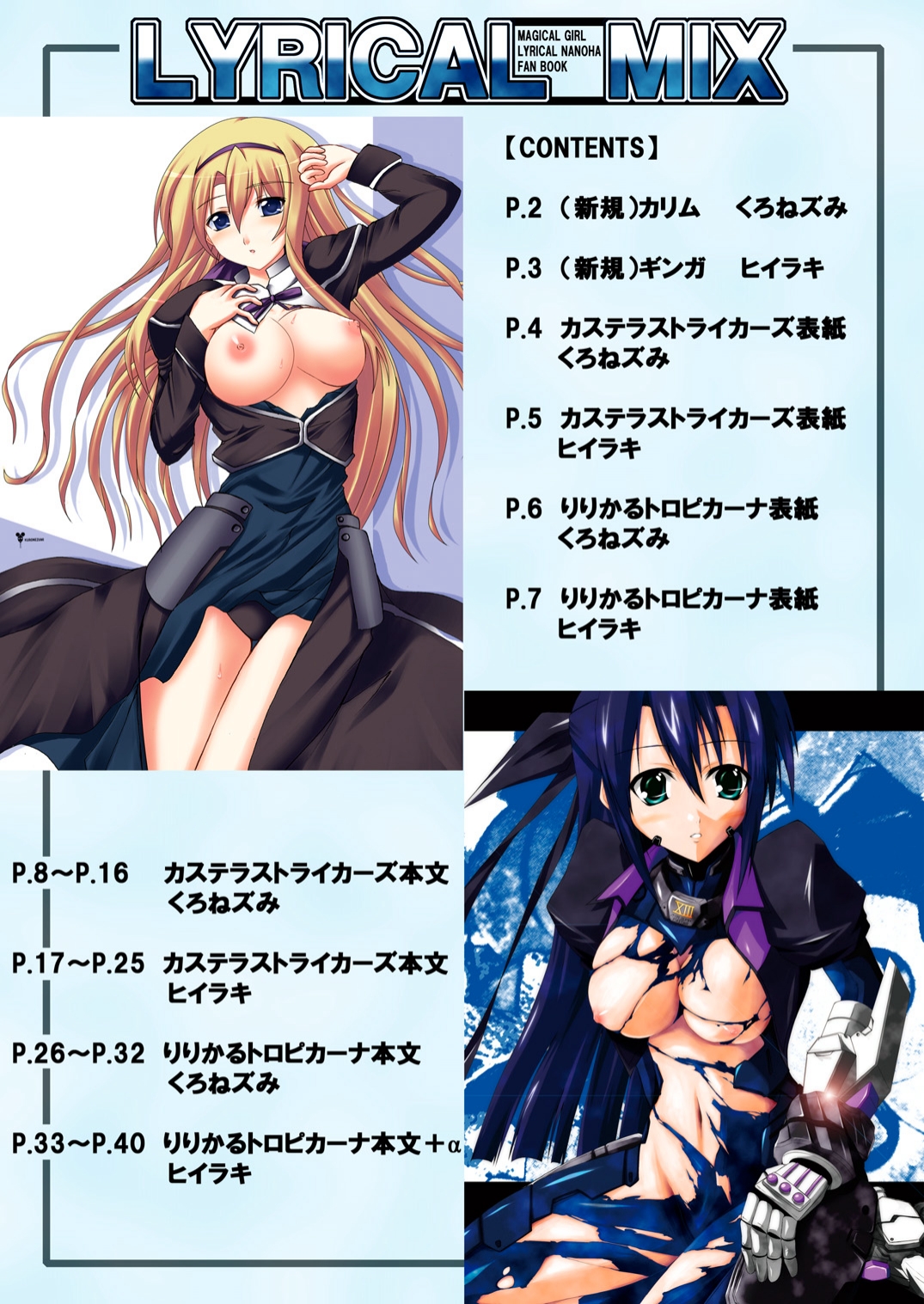 LYRICAL MIX page 2 full