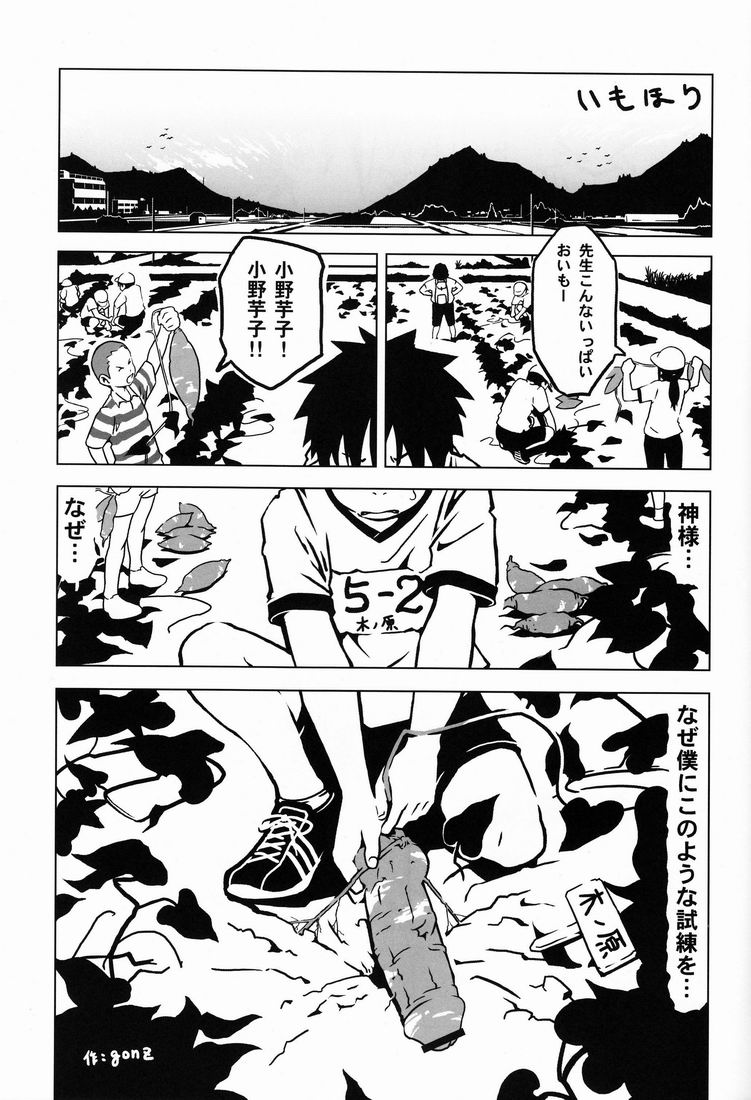 Team Oke ~ zu - Houkago no Sugoshikata page 10 full