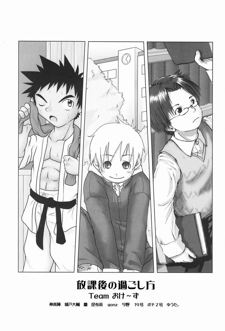 Team Oke ~ zu - Houkago no Sugoshikata page 2 full