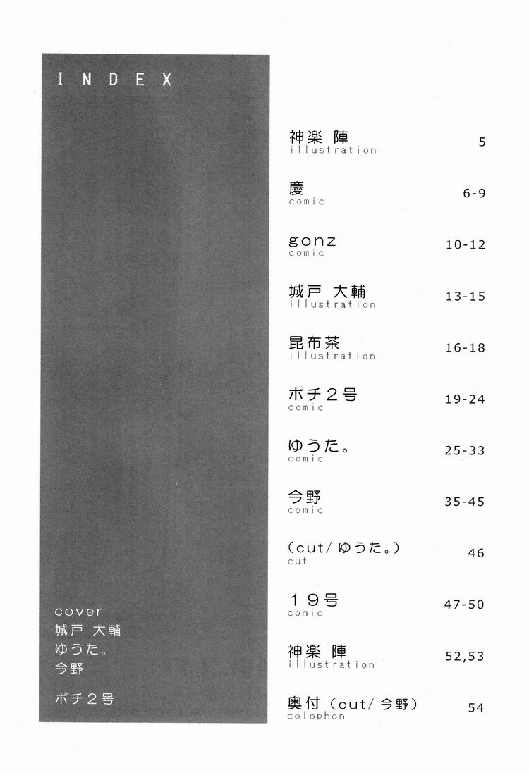 Team Oke ~ zu - Houkago no Sugoshikata page 3 full