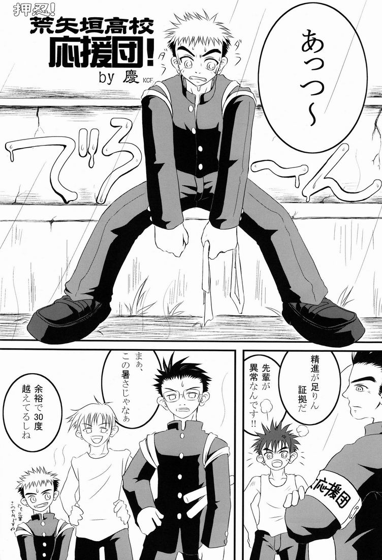 Team Oke ~ zu - Houkago no Sugoshikata page 5 full