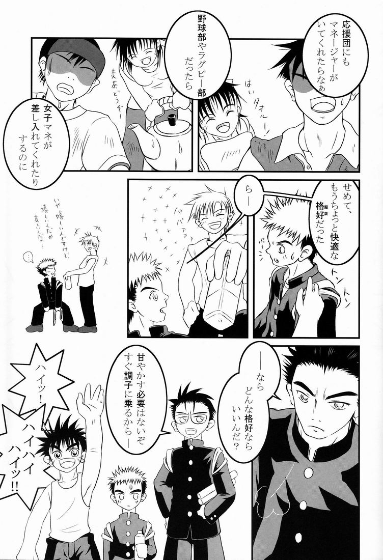 Team Oke ~ zu - Houkago no Sugoshikata page 6 full