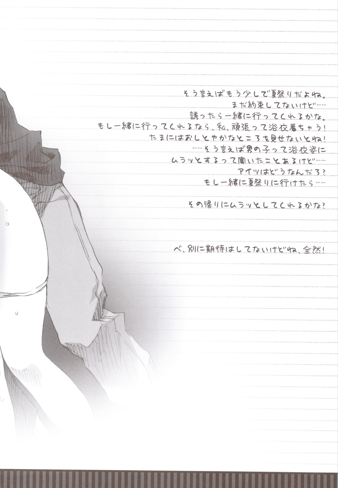 GIVE IT UP TO ME page 8 full