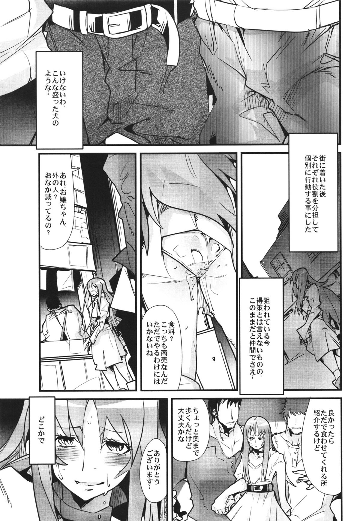 Yotaka yo Arigatou Konya mo page 4 full