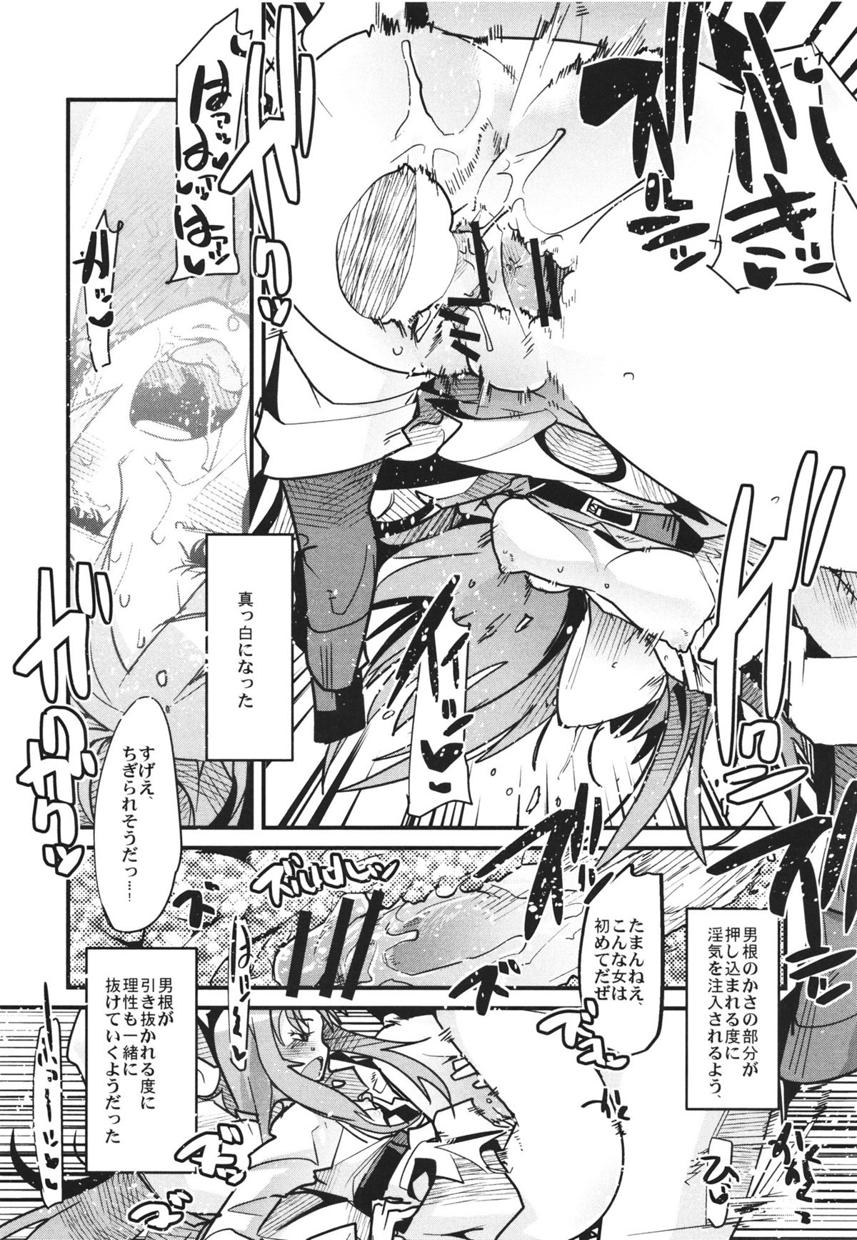 Yotaka yo Arigatou Konya mo page 9 full