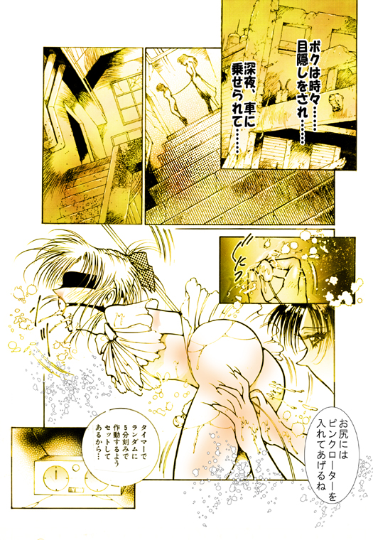 Josou Bitenshi Vol.1 page 7 full