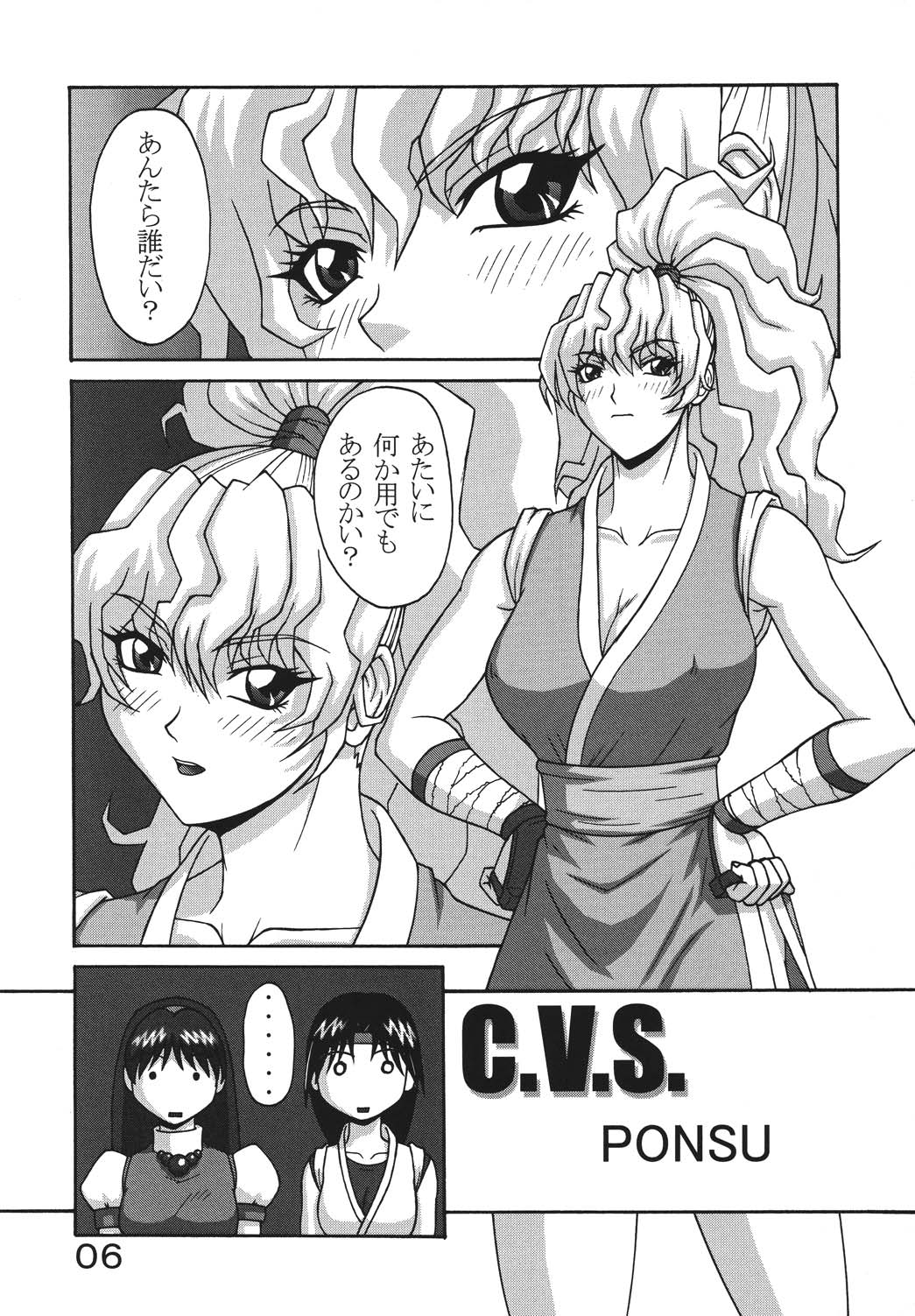 P-LAND ROUND 7 page 6 full