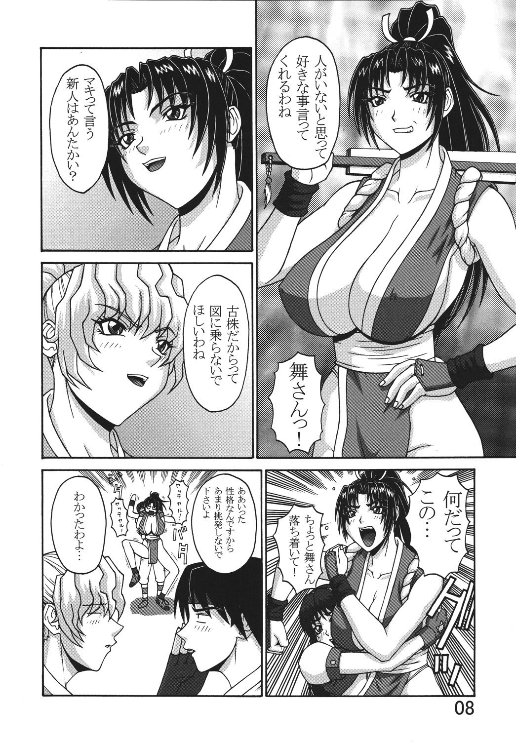 P-LAND ROUND 7 page 8 full