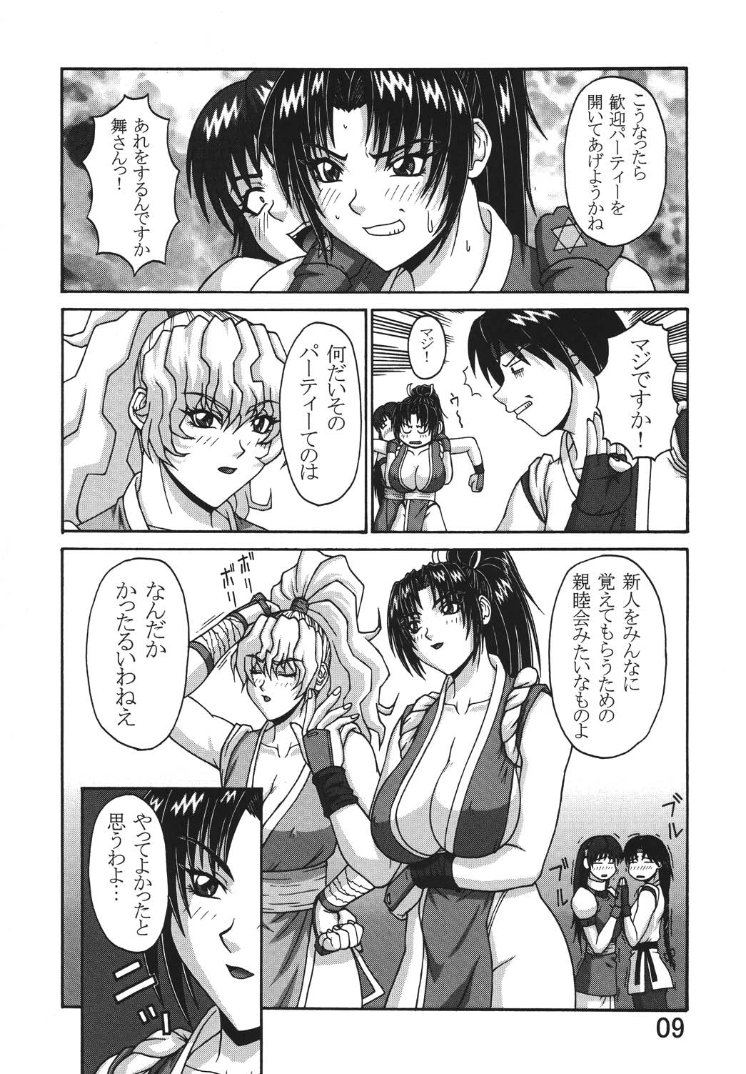 P-LAND ROUND 7 page 9 full