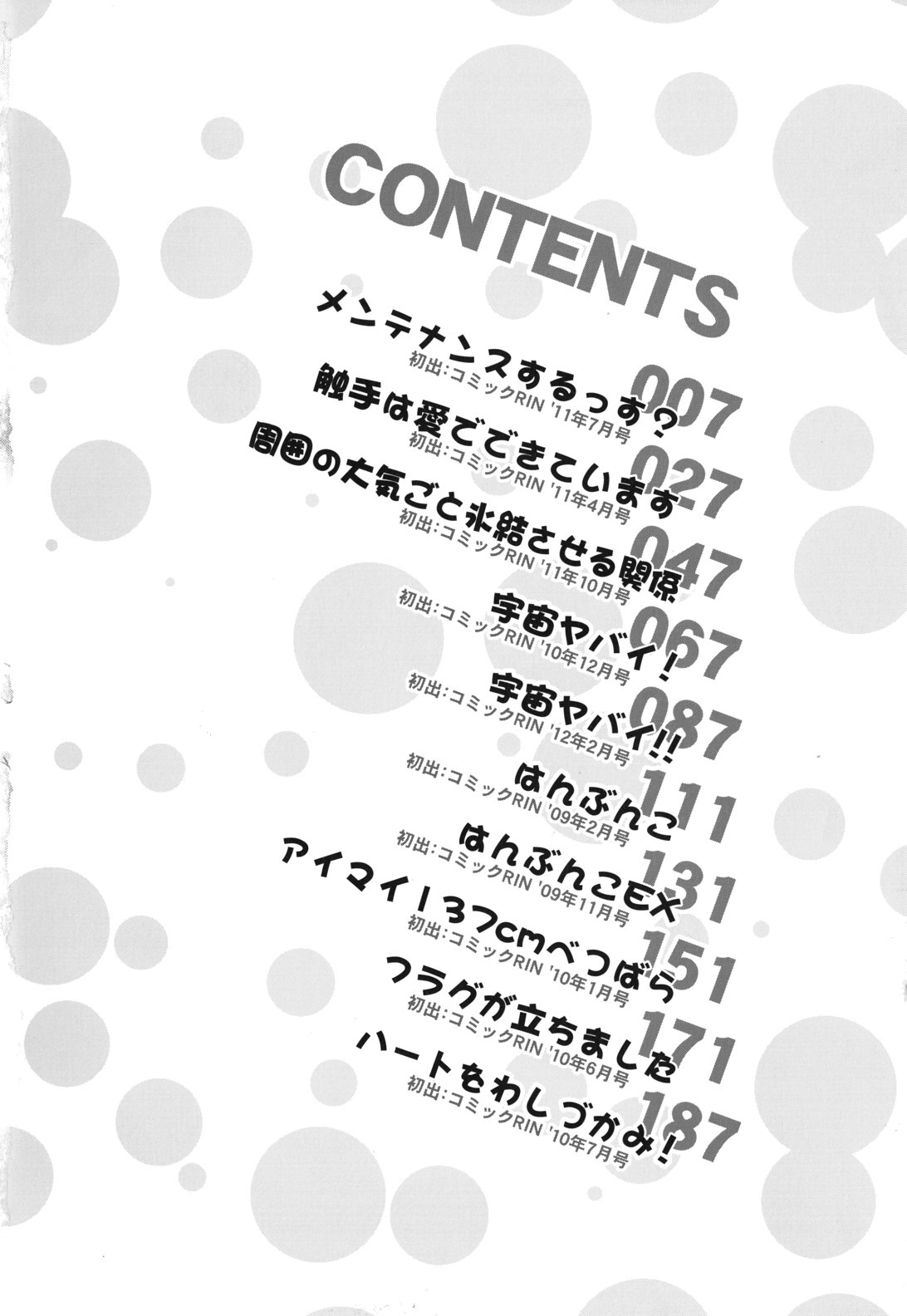 Chimatto Chaos Chikku page 5 full