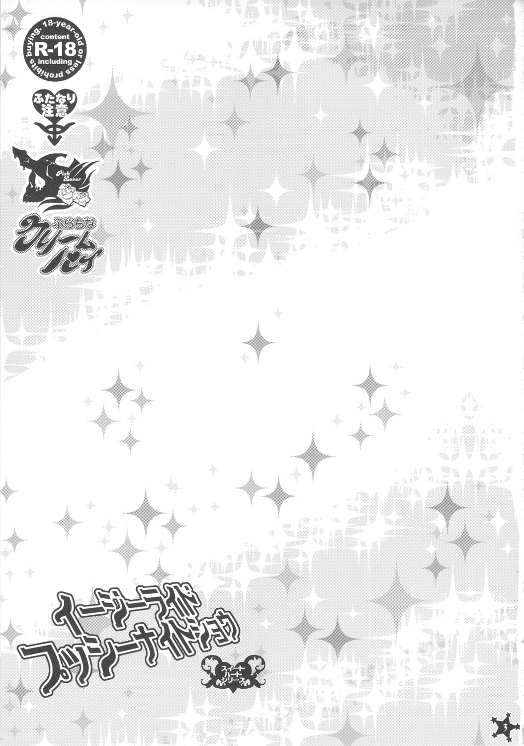 Easy Ride Pussy Night Show page 2 full