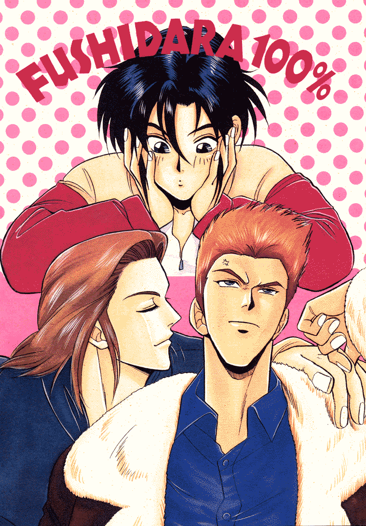 Fushidara 100% page 1 full