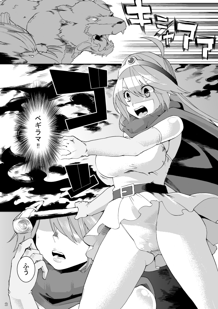 Kanojo ga Botai ni Naru made page 3 full