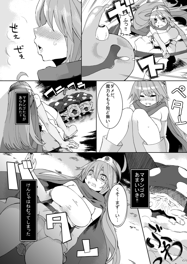 Kanojo ga Botai ni Naru made page 6 full