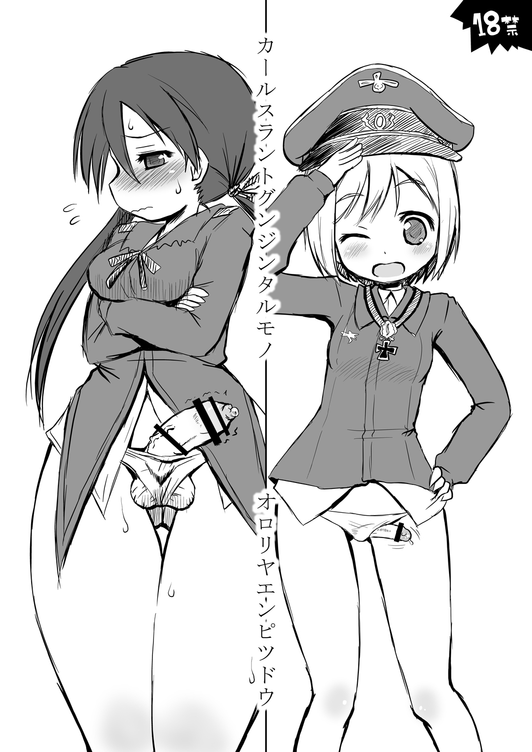 Karlsland Gunjin Tarumono page 1 full