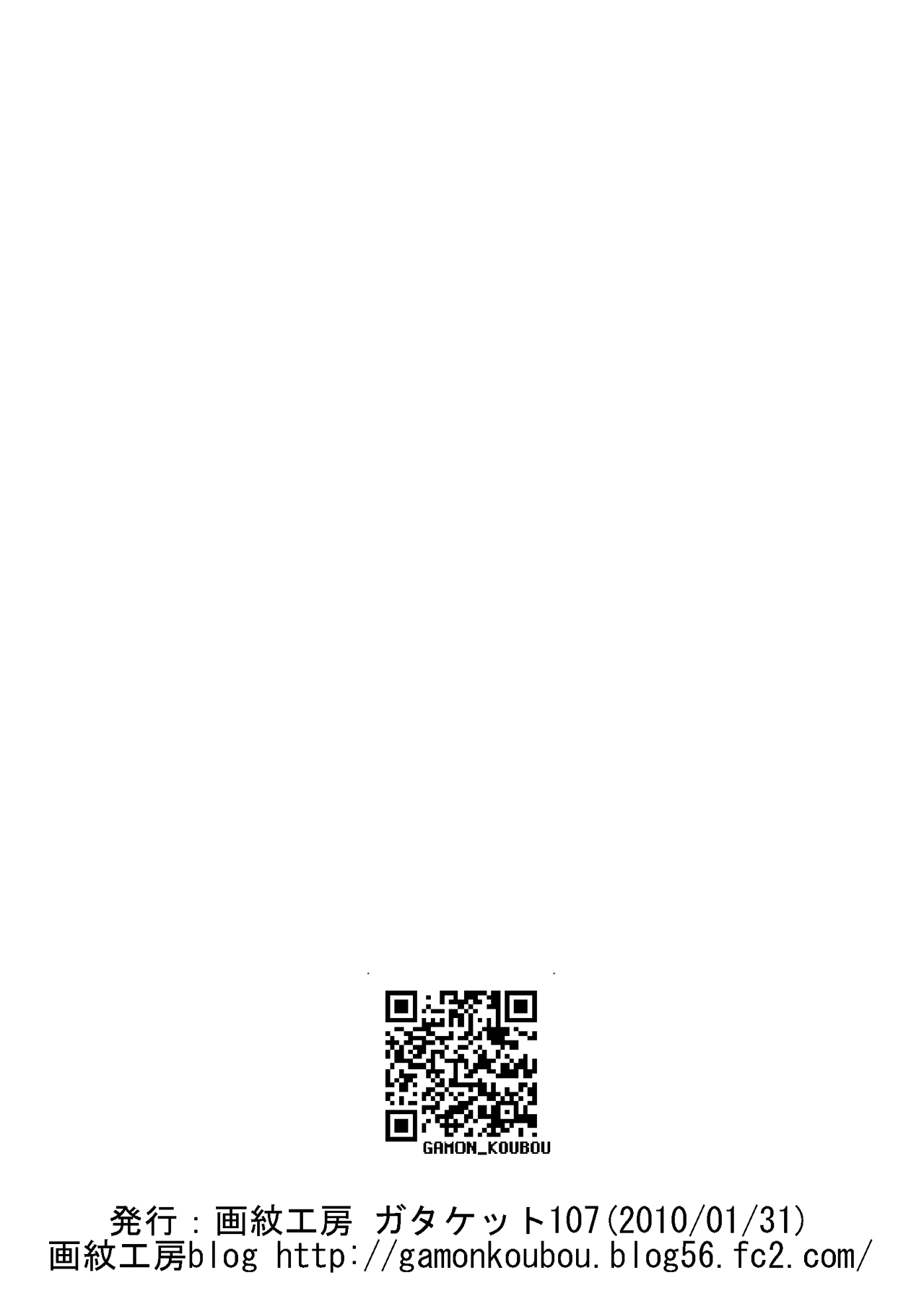 Walk This Nameless Way -Like a SLAVE- page 10 full