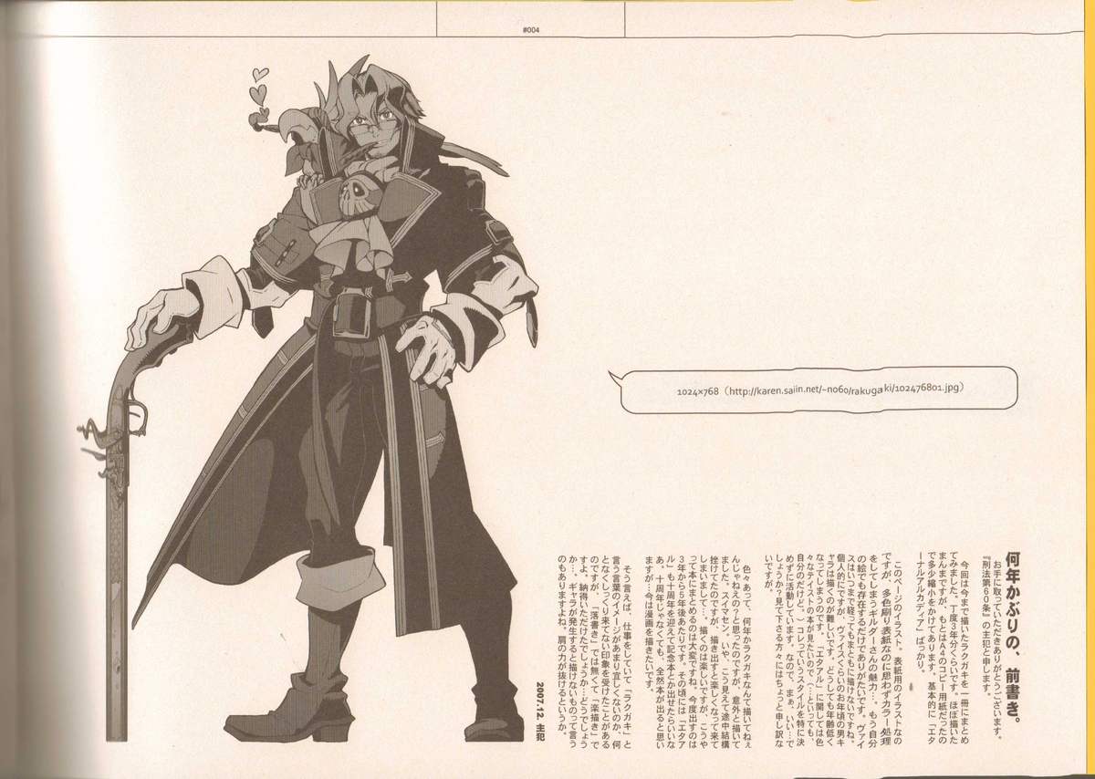 RaKuGaKi./Monochrome page 3 full