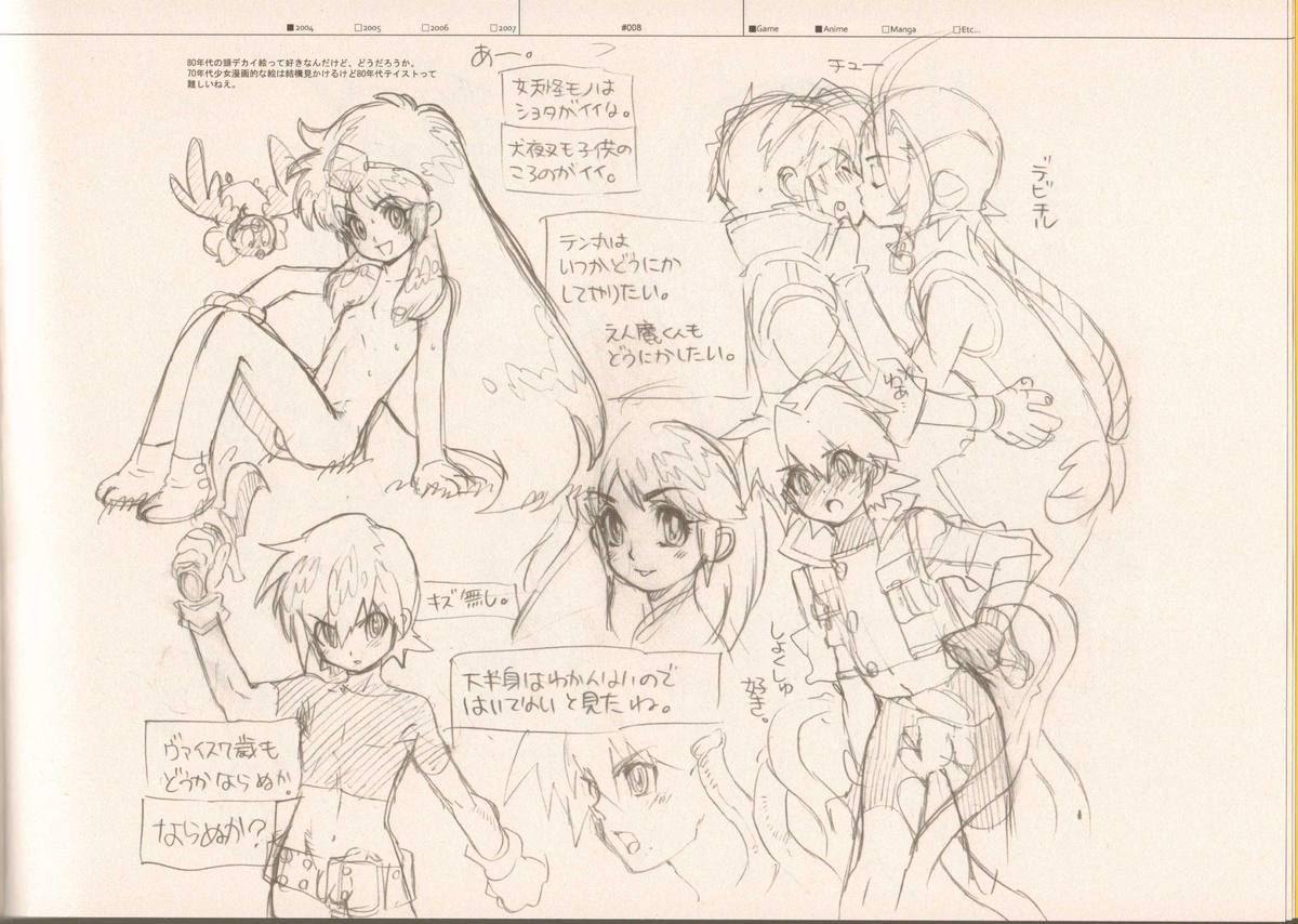 RaKuGaKi./Monochrome page 7 full