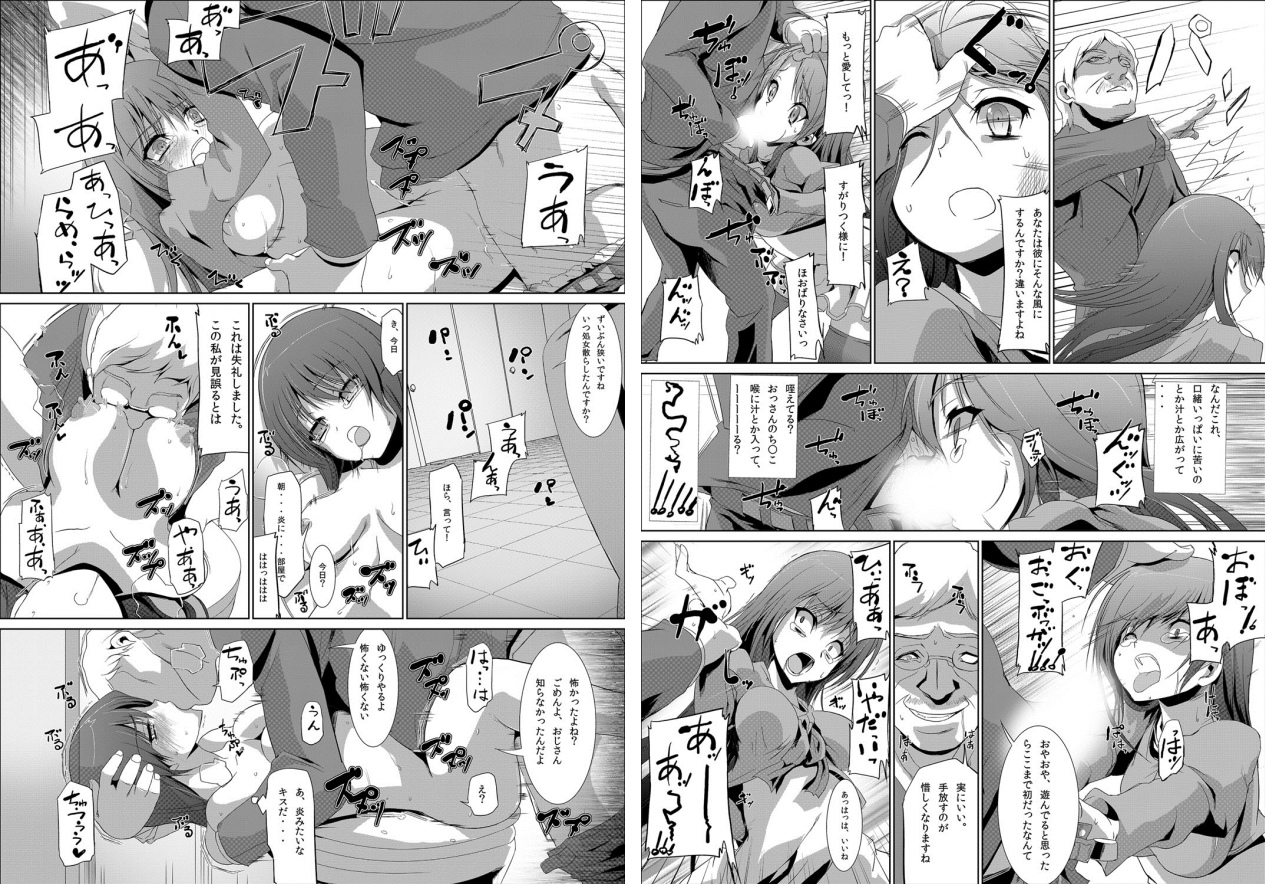 4jikan de 200kai Iku Onna ~ Kyousei Nyotaika Project ~ page 10 full