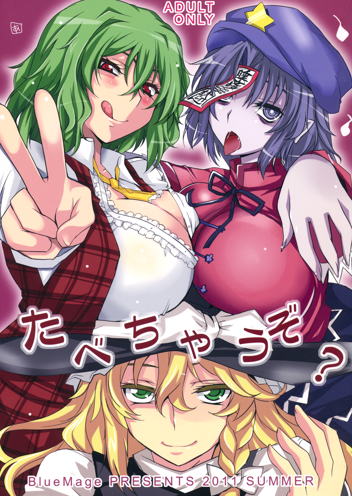 Tabechauzo? page 1 full