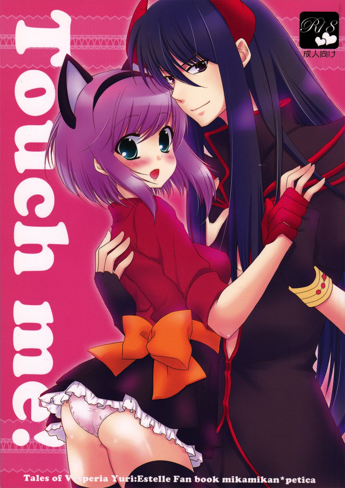 Touch me! page 1 full