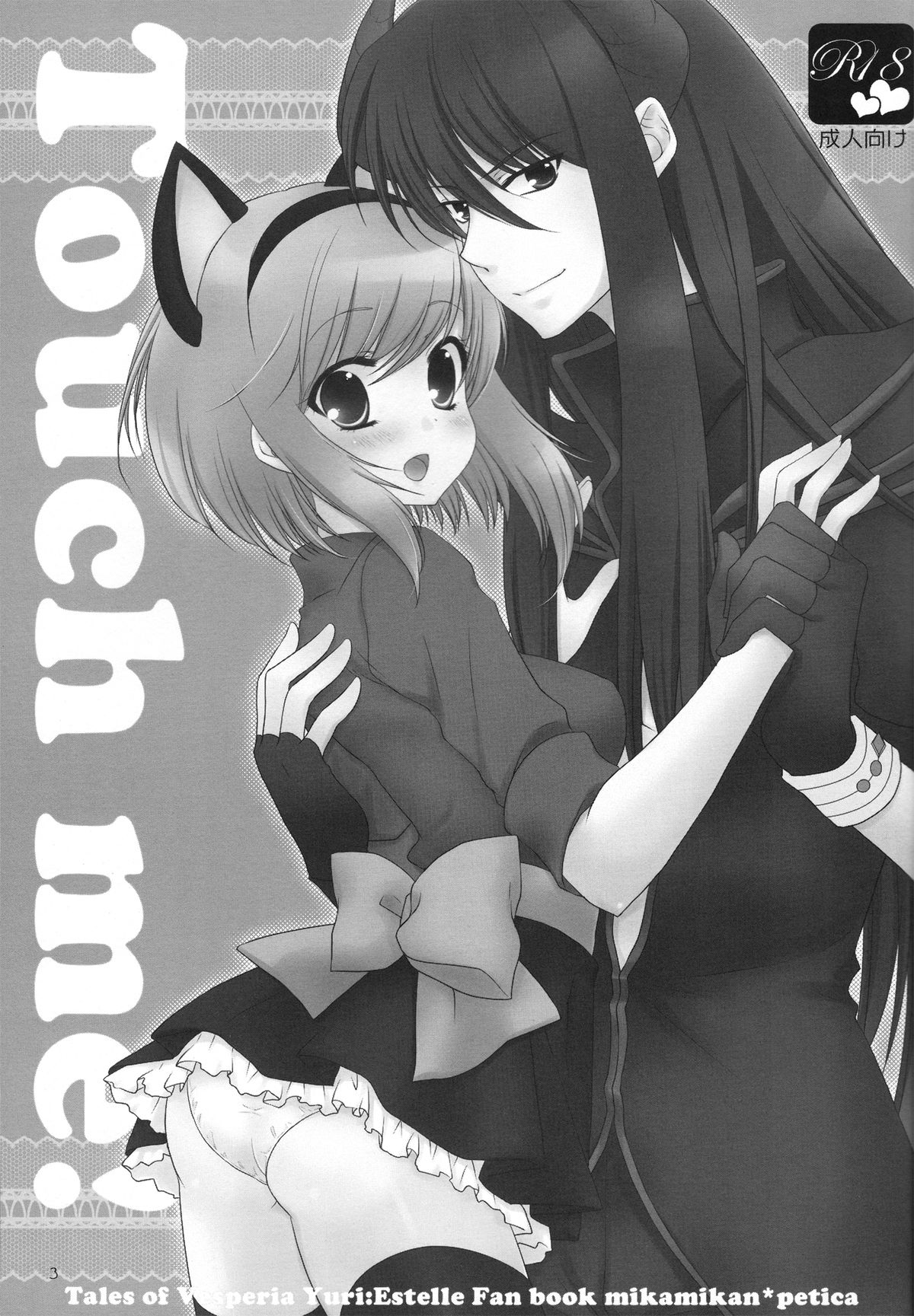 Touch me! page 2 full