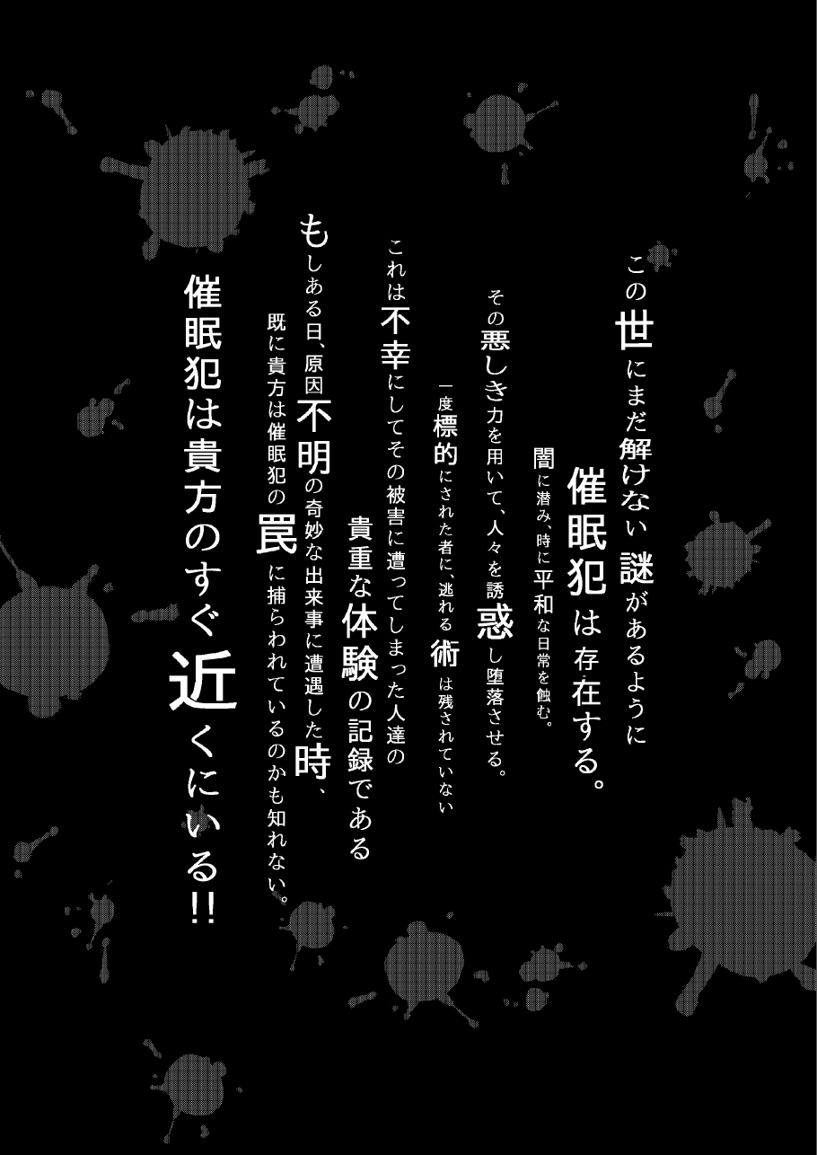 Saimin-han Kyousei Hatten Train page 2 full