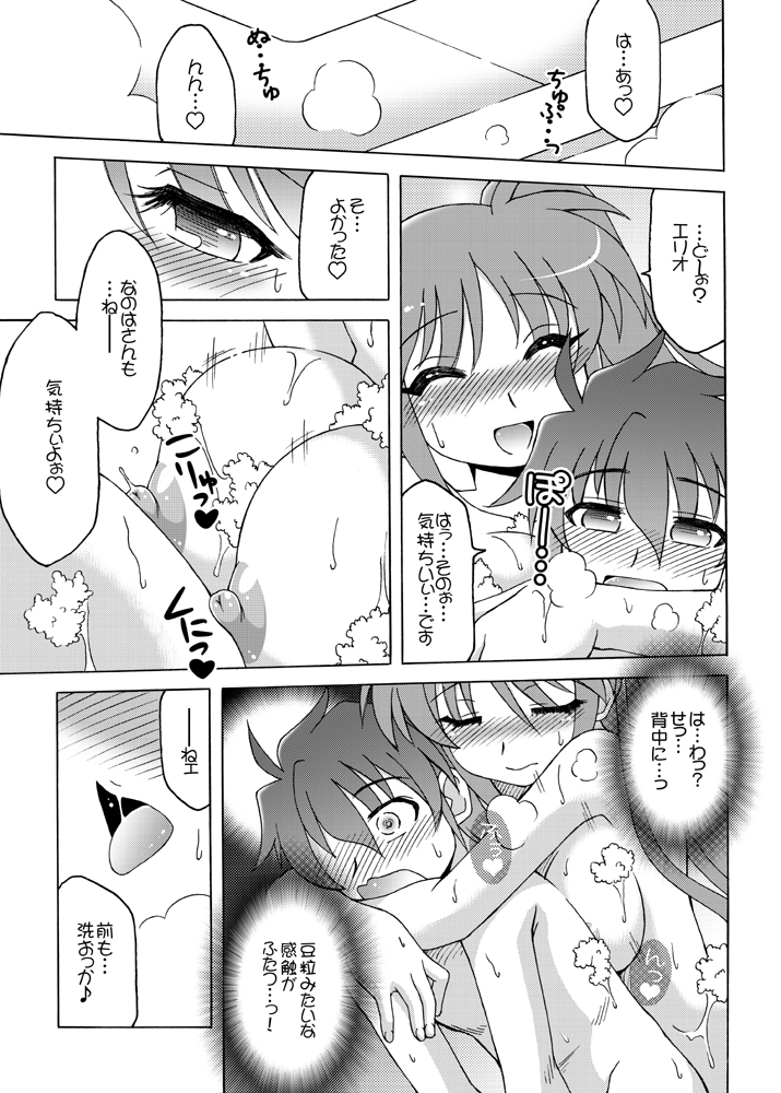 Mangetsu no Shiwaza page 10 full