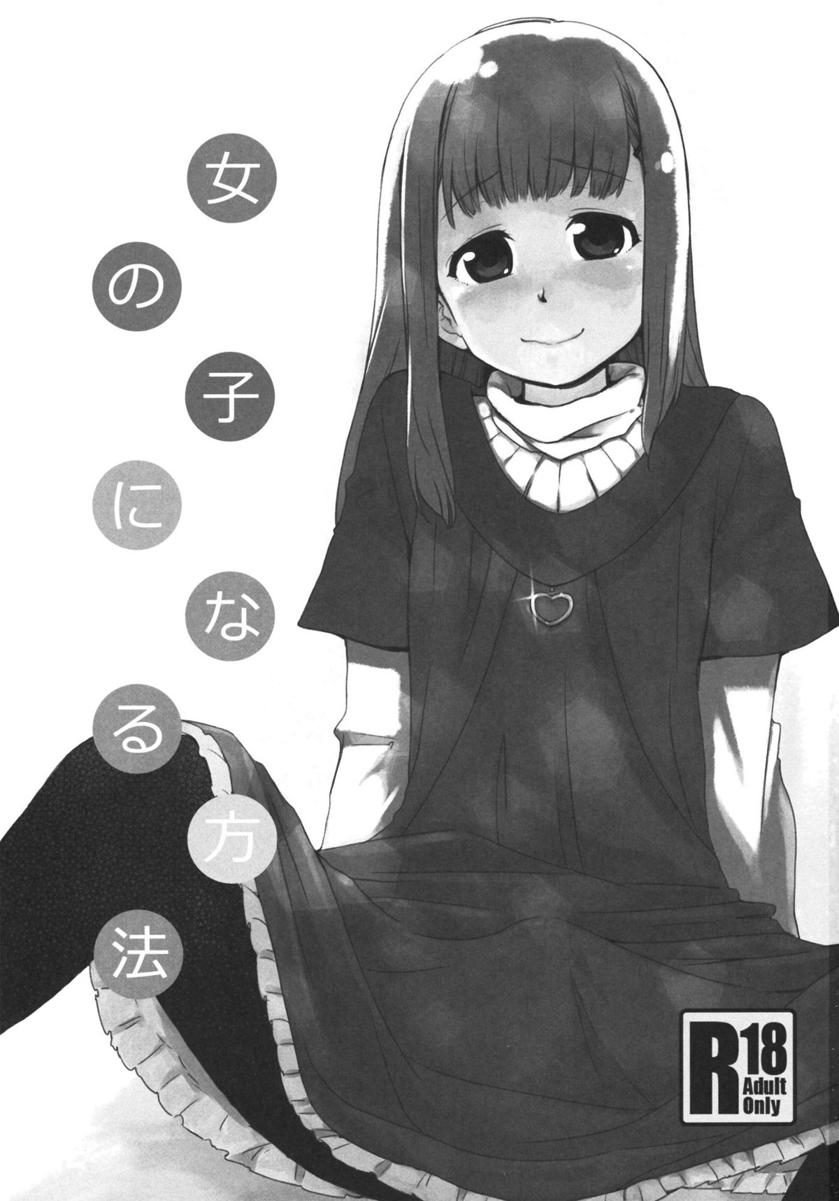 Onnanoko ni Naru Houhou page 2 full