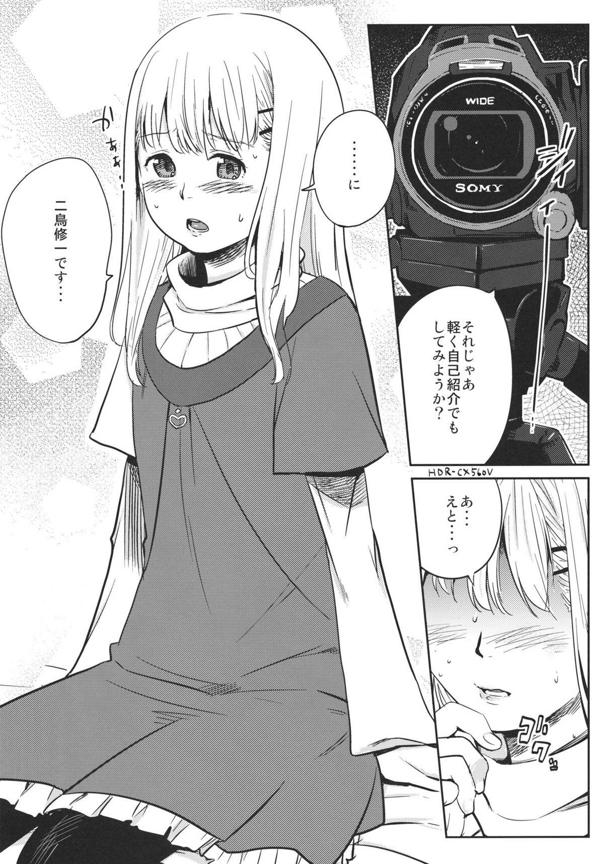 Onnanoko ni Naru Houhou page 4 full