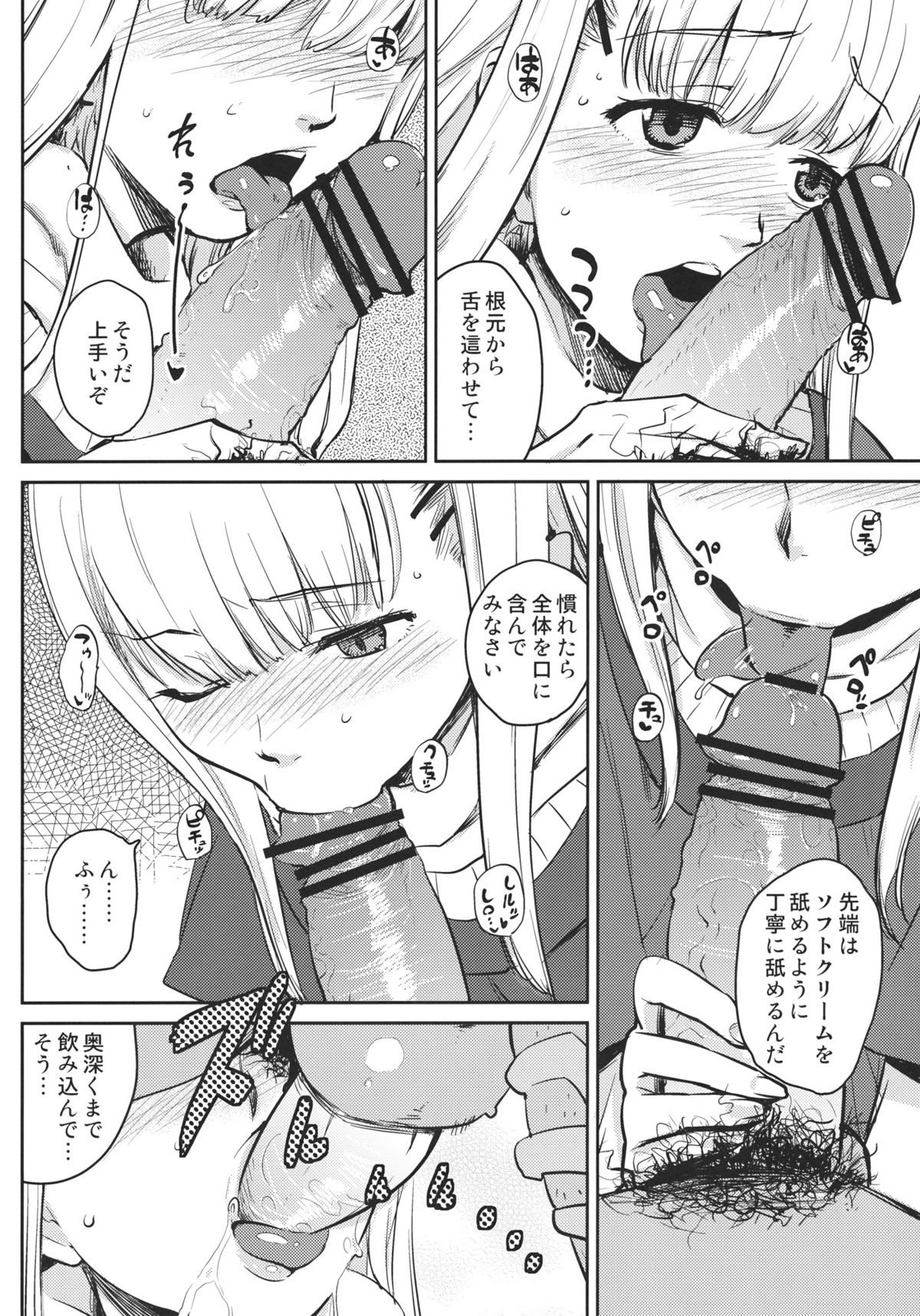 Onnanoko ni Naru Houhou page 7 full