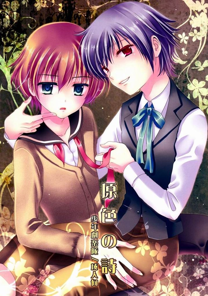 Genshoku no Shi page 1 full