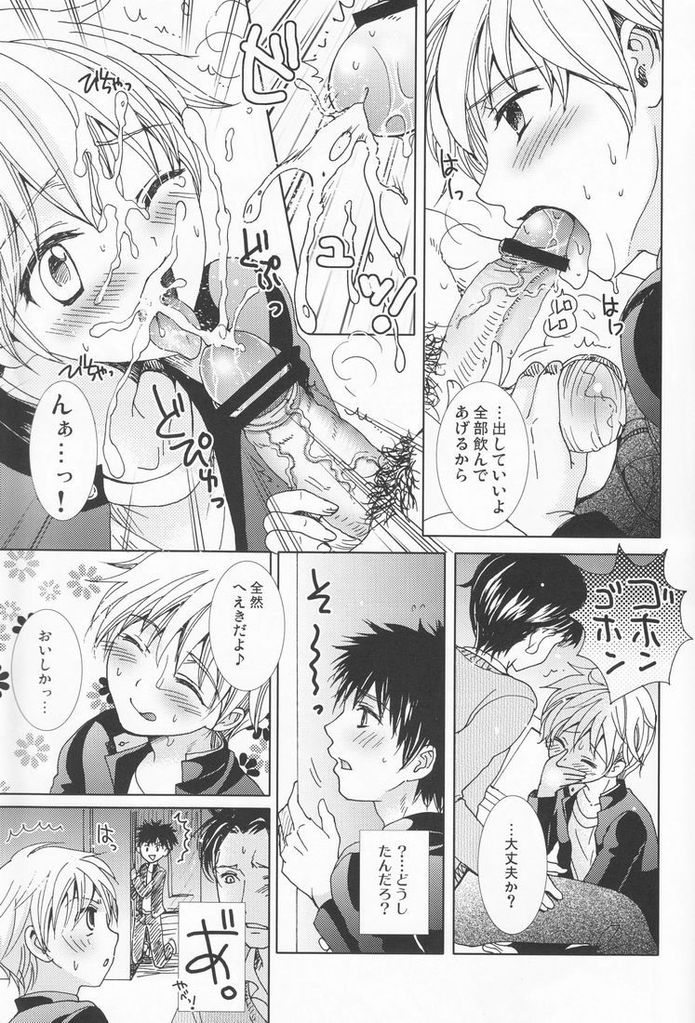 Genshoku no Shi page 10 full