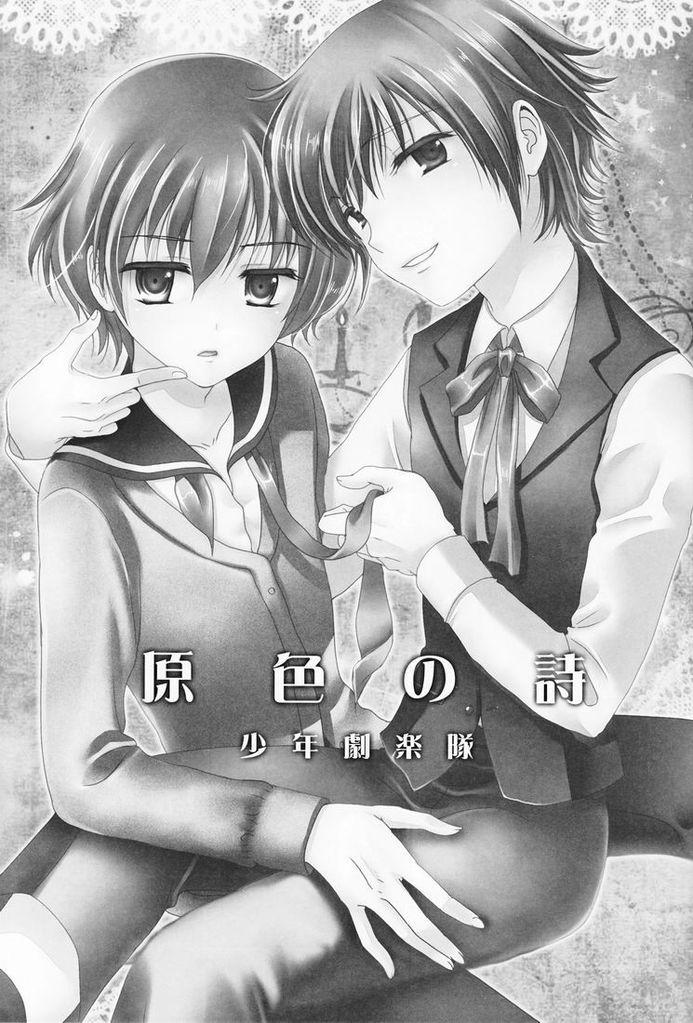 Genshoku no Shi page 2 full