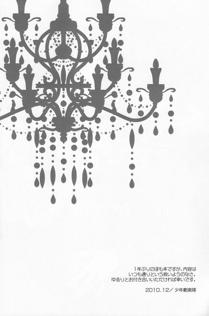 Genshoku no Shi page 3 full