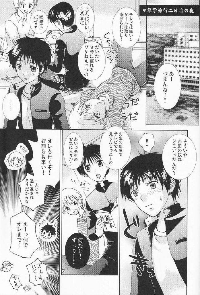 Genshoku no Shi page 4 full